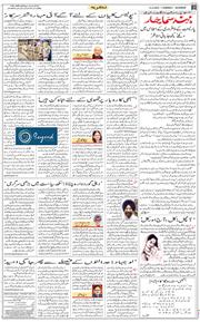 Main Edition 2021-02-11