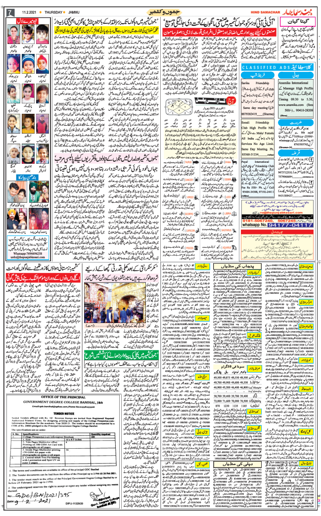 Jammu 2021-02-11