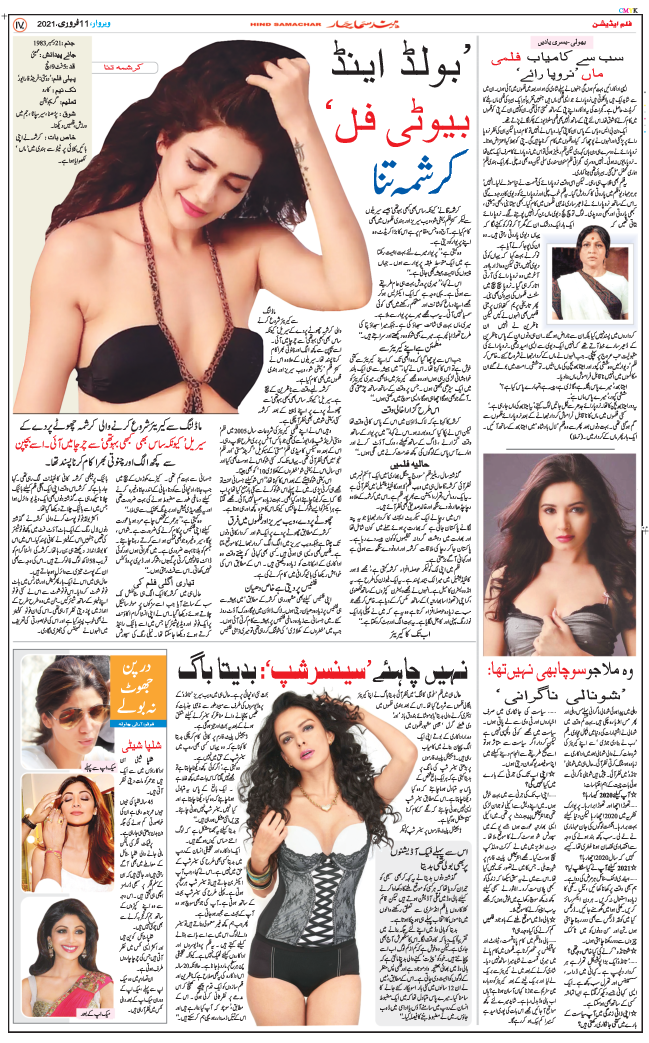 Jammu 2021-02-11