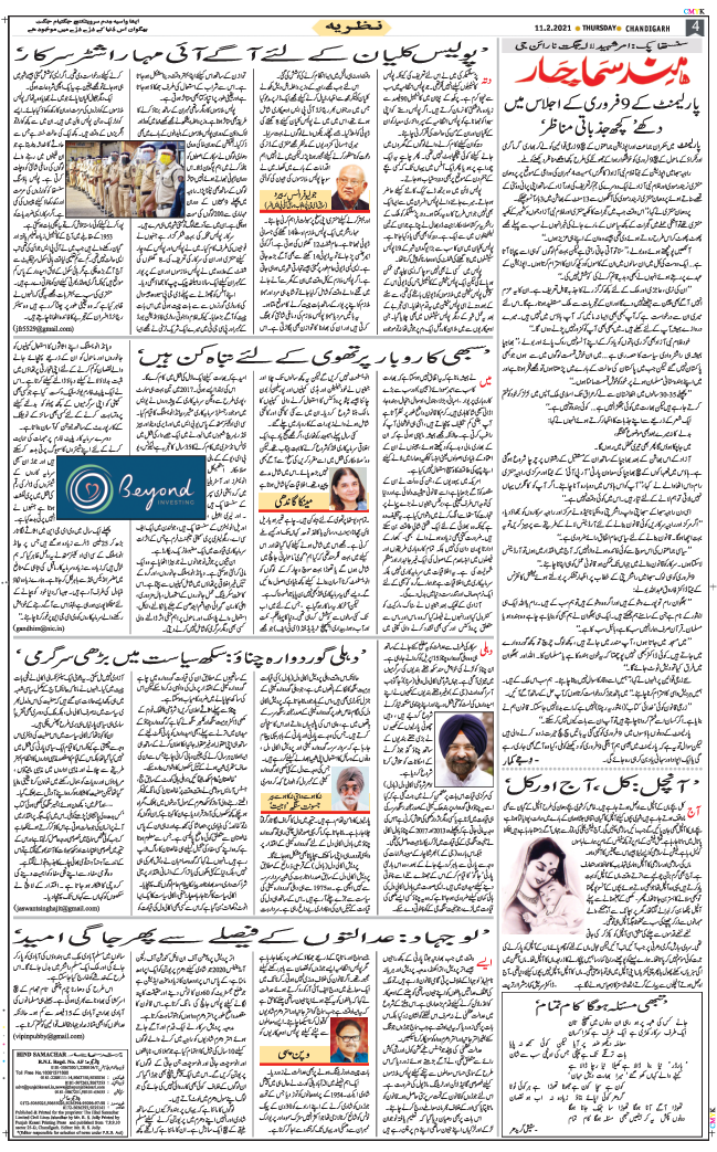 Chandigarh 2021-02-11