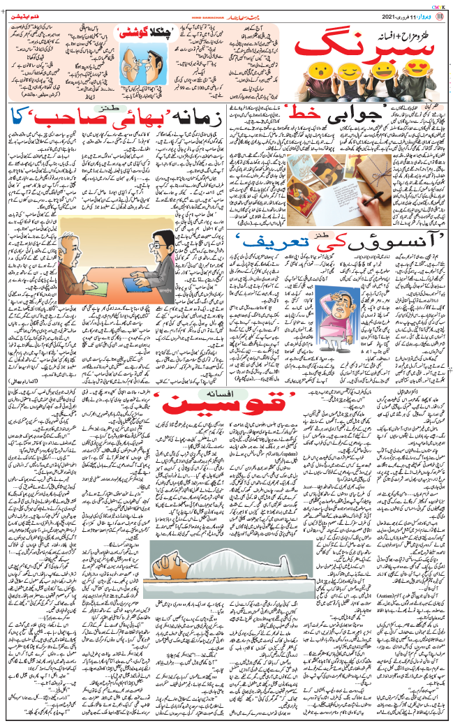 Jammu 2021-02-11