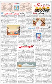 Jammu 2021-02-11