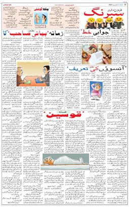 Jammu 2021-02-11