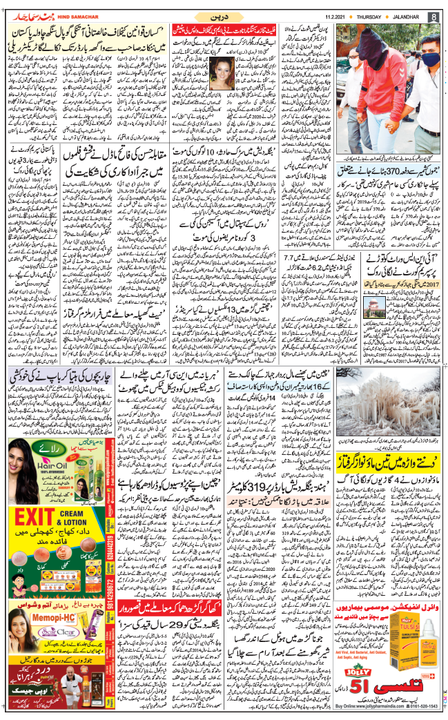 Main Edition 2021-02-11
