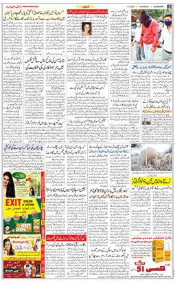 Main Edition 2021-02-11