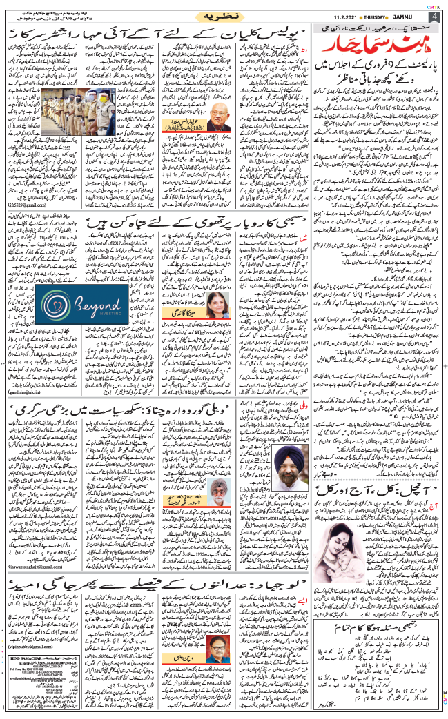 Jammu 2021-02-11