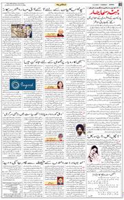 Jammu 2021-02-11