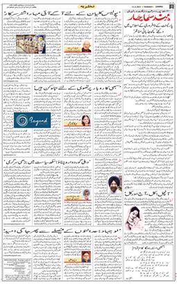 Jammu 2021-02-11