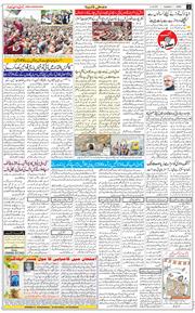 Jammu 2021-02-11