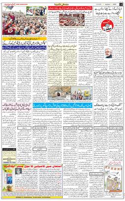 Jammu 2021-02-11