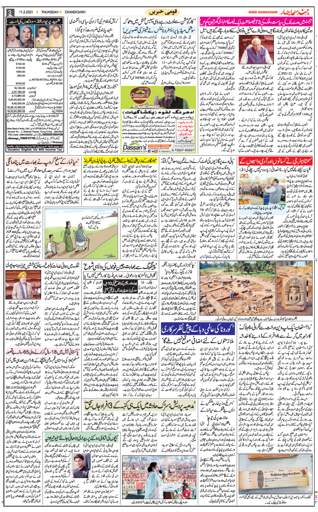Chandigarh 2021-02-11