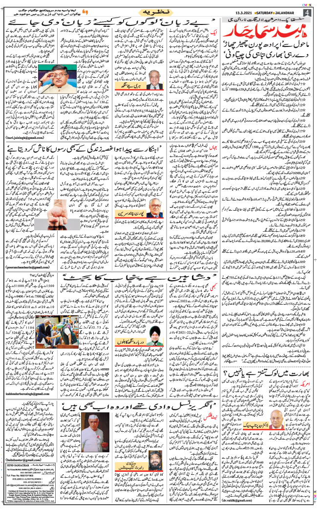 Main Edition 2021-03-13