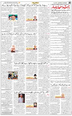 Main Edition 2021-03-13