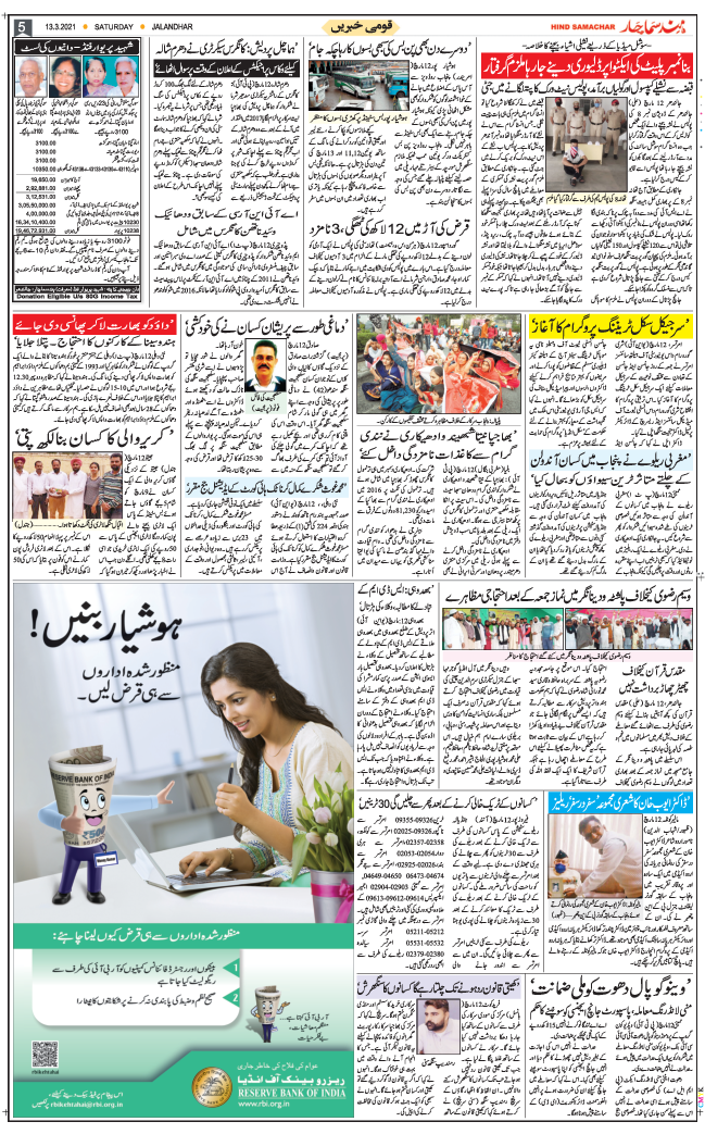 Main Edition 2021-03-13