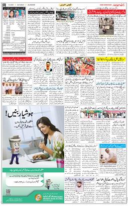 Main Edition 2021-03-13