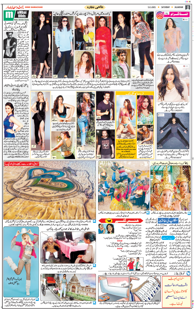 Main Edition 2021-03-13