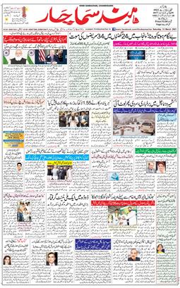 Chandigarh 2021-03-13