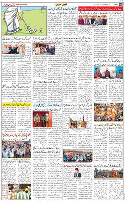 Jammu 2021-03-13