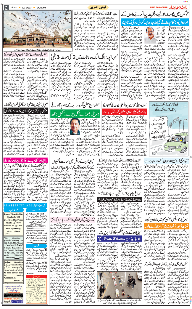 Chandigarh 2021-03-13