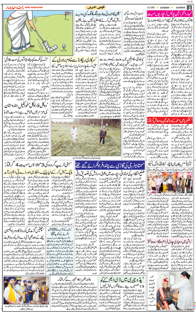 Chandigarh 2021-03-13