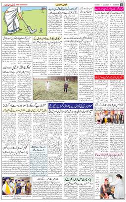 Chandigarh 2021-03-13