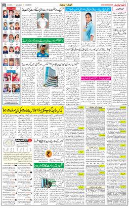 Chandigarh 2021-03-13