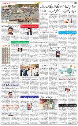 Main Edition 2021-03-13