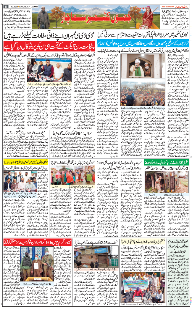 Jammu 2021-03-13