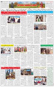 Jammu 2021-03-13