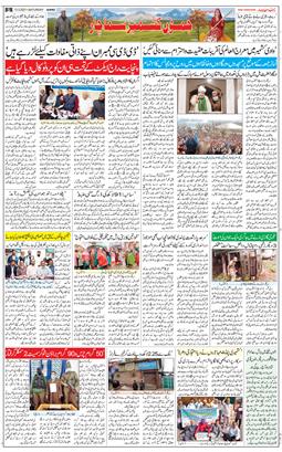 Jammu 2021-03-13