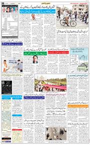 Jammu 2021-03-13