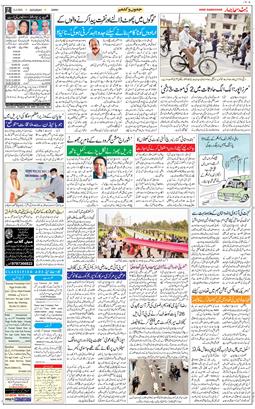 Jammu 2021-03-13