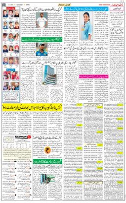 Jammu 2021-03-13