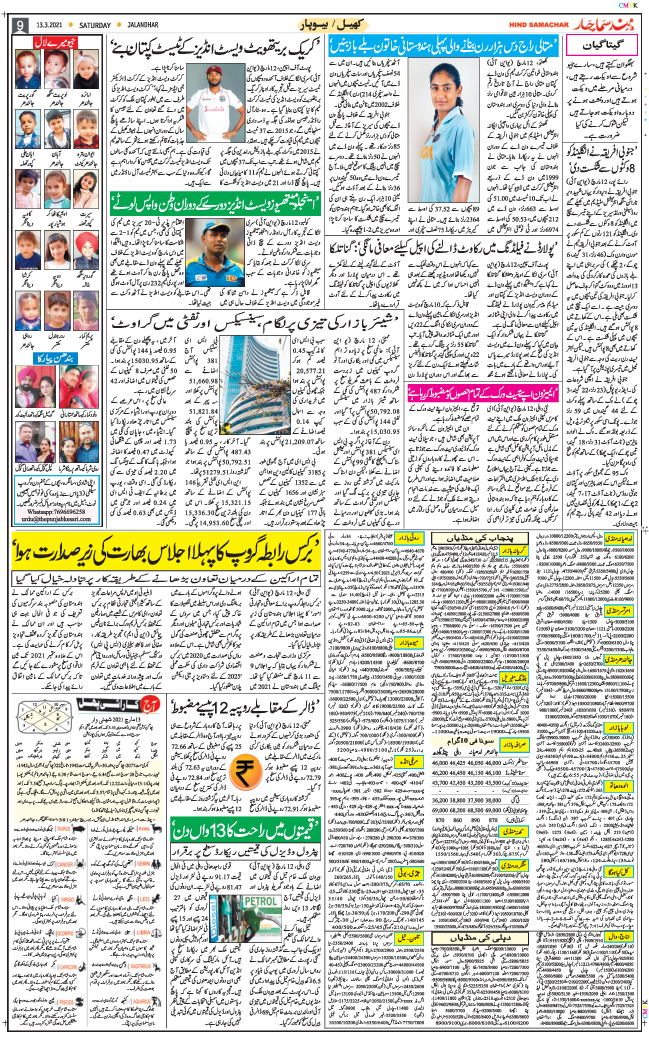 Main Edition 2021-03-13