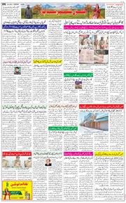 Jammu 2021-05-25