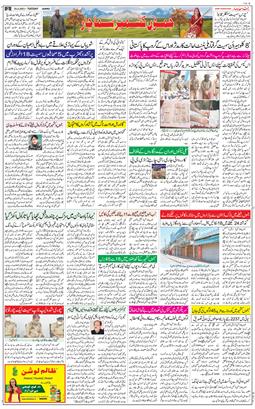 Jammu 2021-05-25