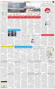 Jammu 2021-05-25