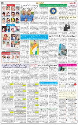 Jammu 2021-05-25