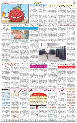 Main Edition 2021-05-25