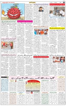 Jammu 2021-05-25