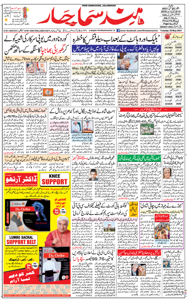 Main Edition 2021-05-25