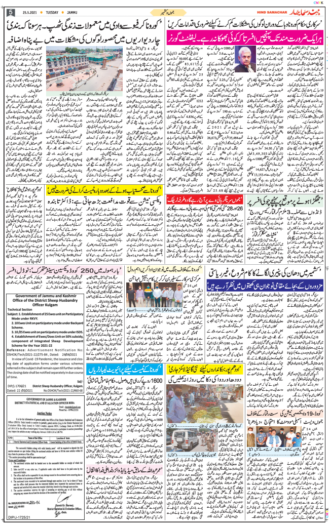 Jammu 2021-05-25