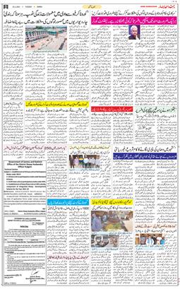 Jammu 2021-05-25