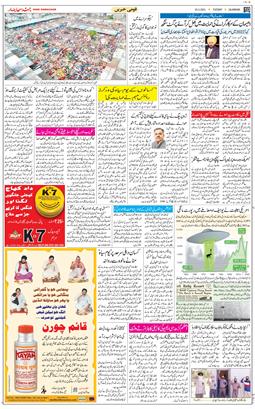 Main Edition 2021-05-25