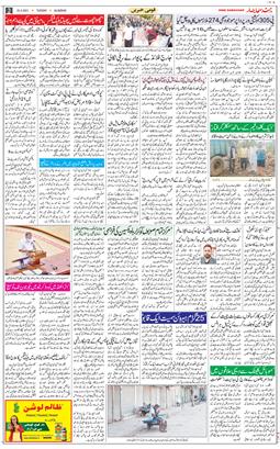 Main Edition 2021-05-25