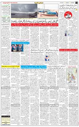 Main Edition 2021-05-25