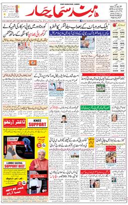 Jammu 2021-05-25