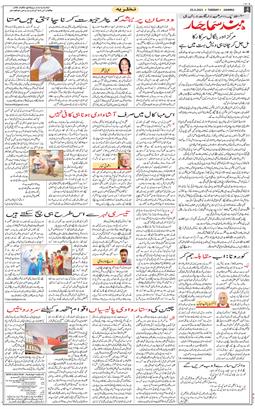 Jammu 2021-05-25