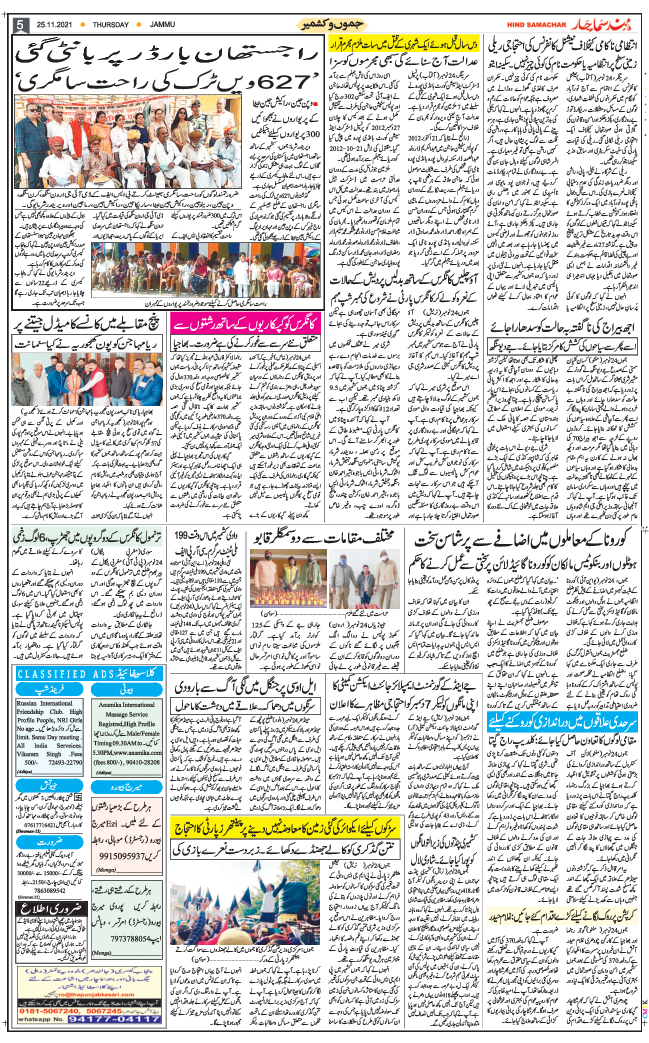 Jammu 2021-11-25