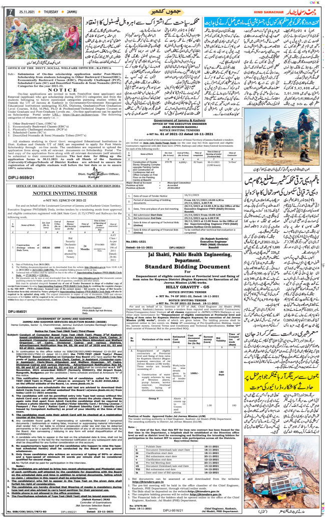 Jammu 2021-11-25